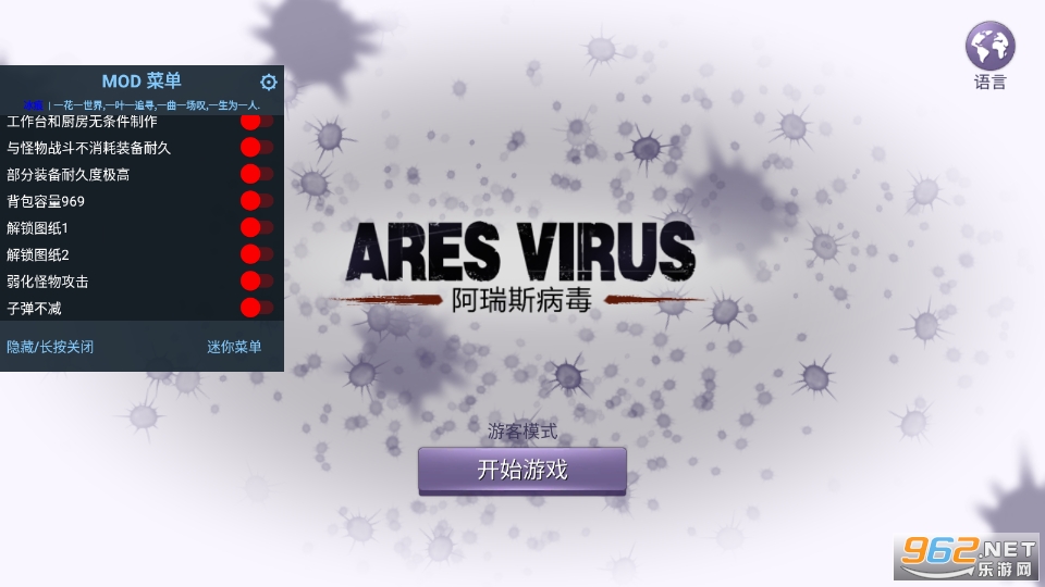 Ares Virusƽv1.0.8 õ½ͼ3