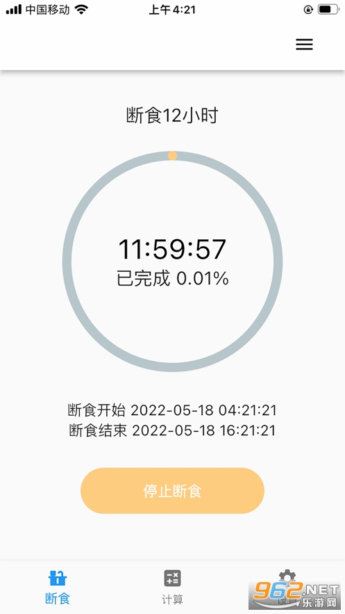 简约辟谷app 师傅被妖怪抓走了 v1.1