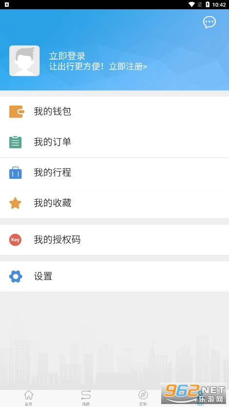 衢州行app官方版v2.4.3 安卓截图0