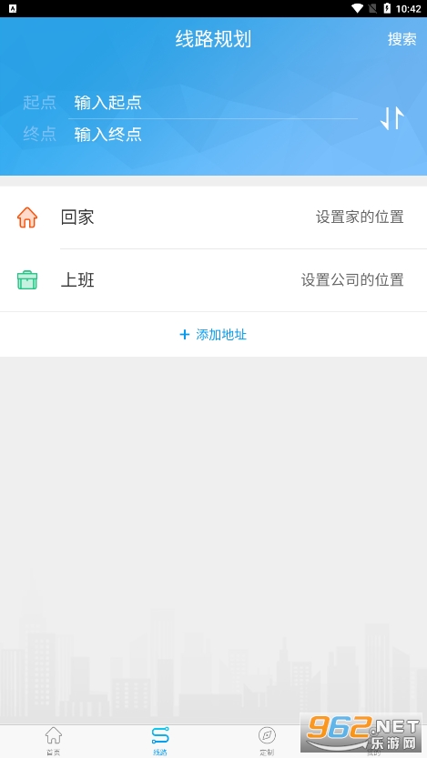 衢州行app官方版v2.4.3 安卓截图2