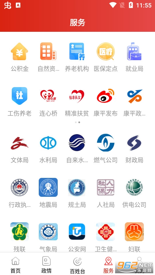 康平融媒体app v2.4.1.3 (康平融媒app)