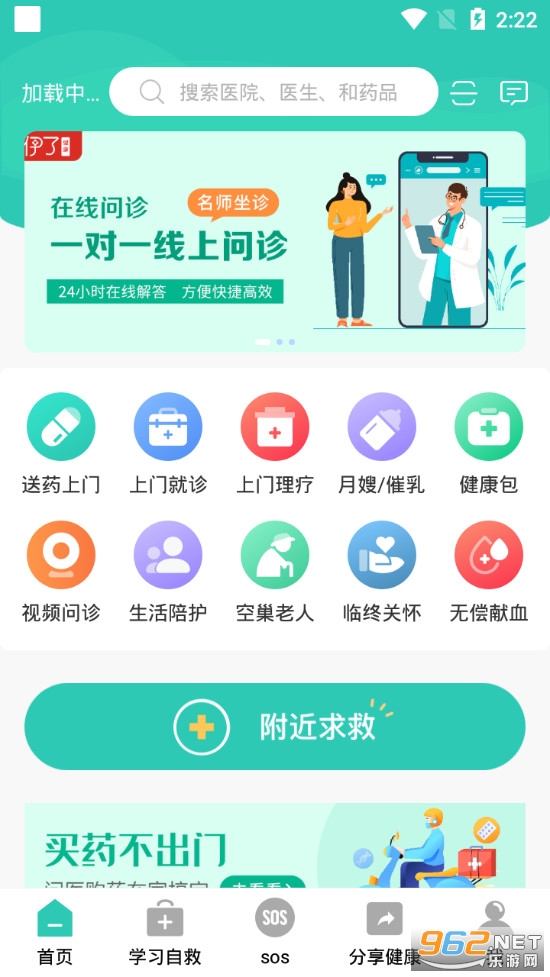 伊了健康app 最新版v2.0.0