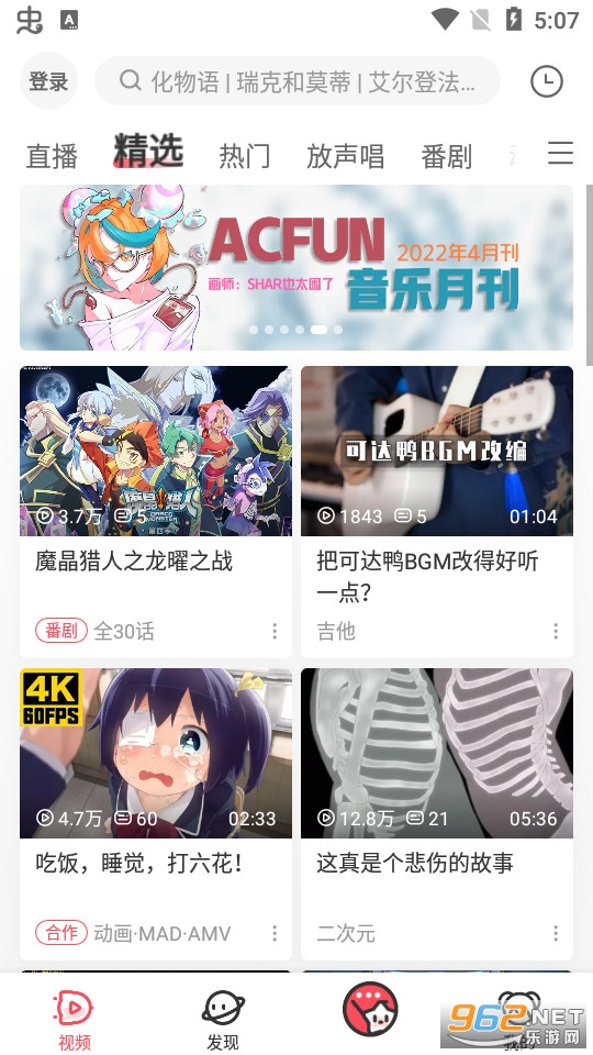 acfun tv2024° v6.76.0.1303ͼ4