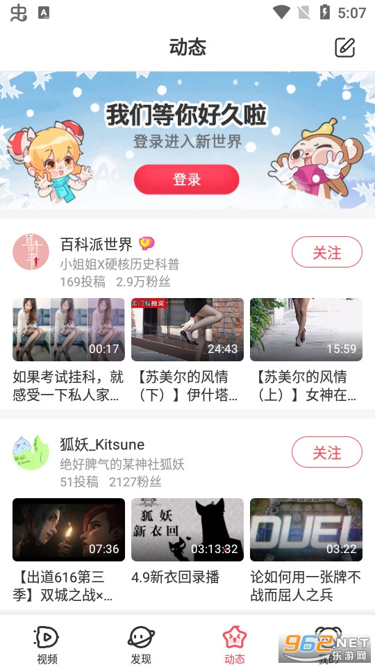 acfun tv2024° v6.74.0.1300ͼ3