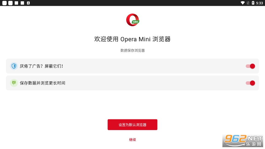 Opera Mini app v63.0.2254.61942 最新版