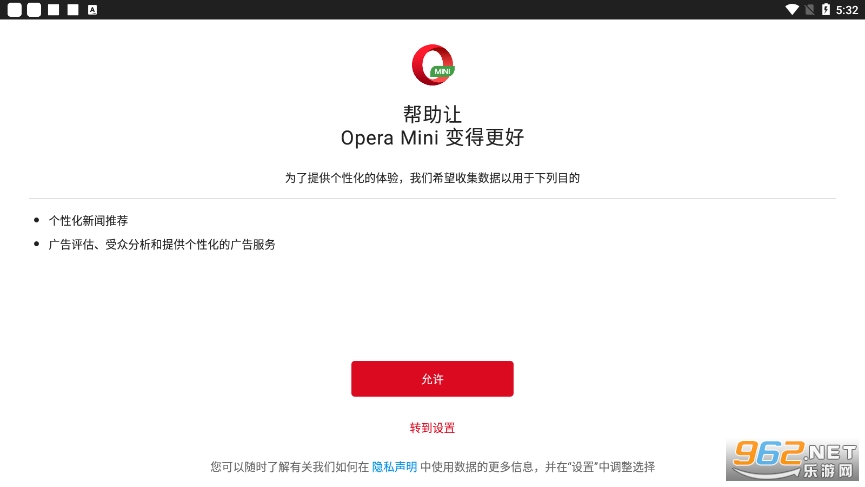 Opera Mini app v63.0.2254.61942 最新版