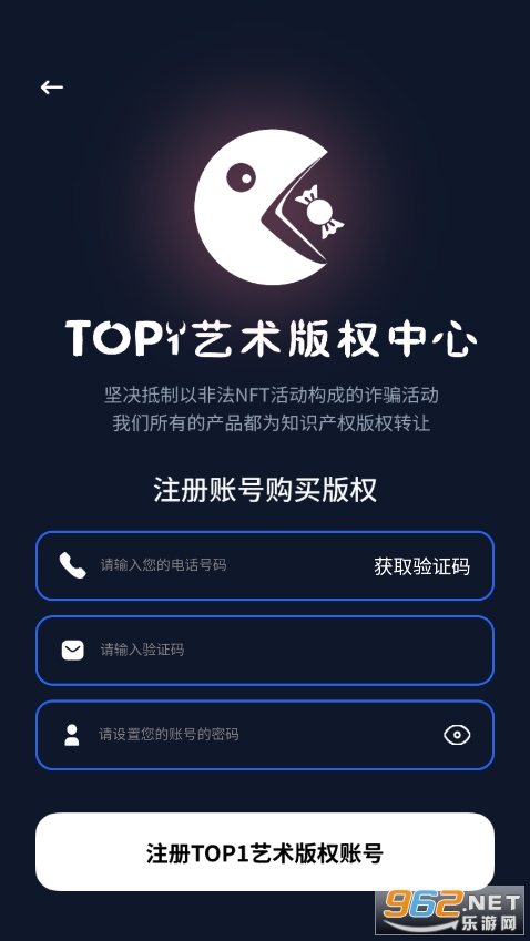 top1艺术版权中心 v1.0 app
