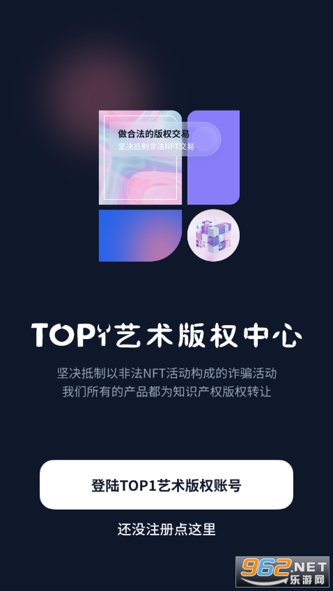 top1艺术版权中心 v1.0 app