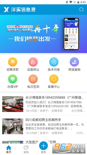 洋溪信息港官方版app 最新版 v1.0.6
