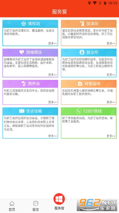 贵州工会云新长征app 最新版 v1.9