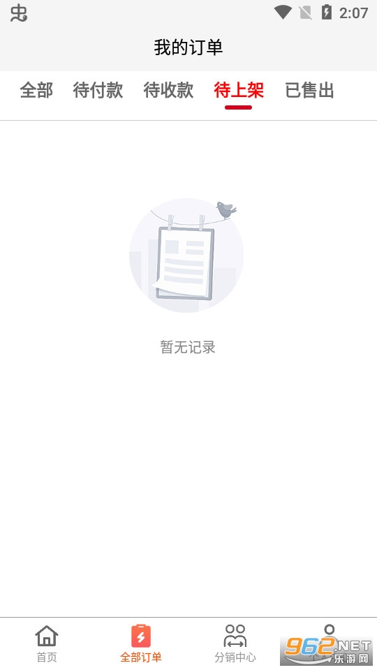 厚德载物字画交易平台 app v1.2.5