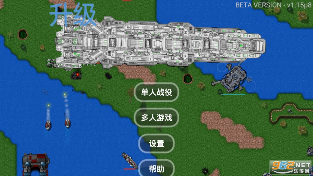 铁锈战争懒鸽版升级 v1.15p8 汉化版