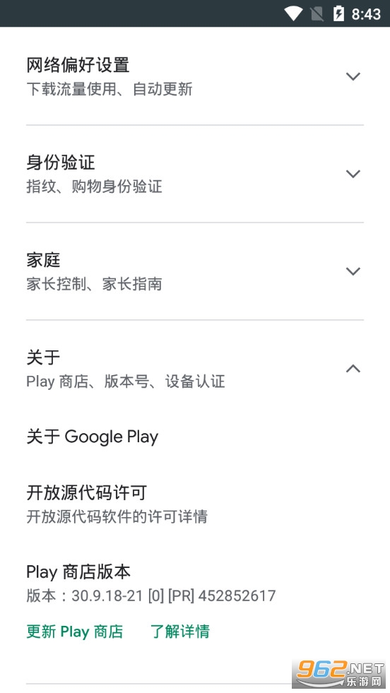 Play商店安卓版(Google Play 商店) v30.9.18-21 (Google Play Store)