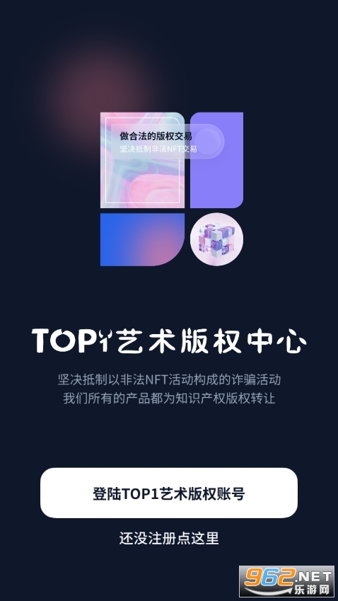 top1艺术版权中心平台 app v1.0