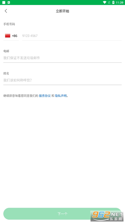 grab官方版 中文版v5.246.0