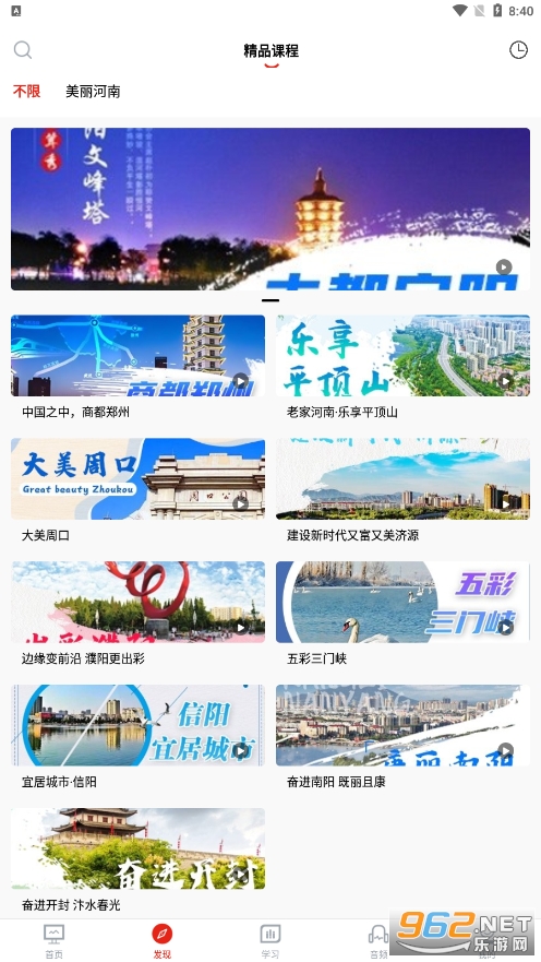 河南专技在线手机app v2.2.2 继续教育登录入口