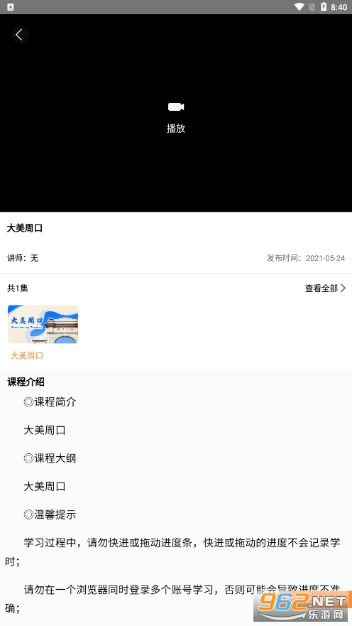 河南专技在线手机app v2.2.2 继续教育登录入口