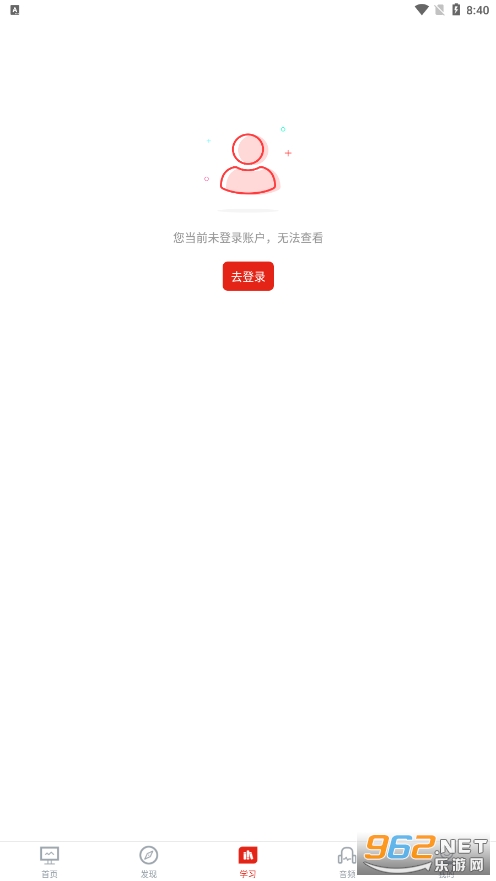 河南专技在线手机app v2.2.2 继续教育登录入口