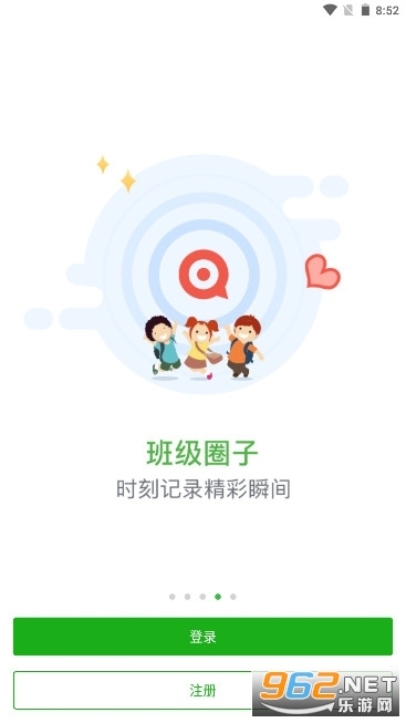 揭阳智慧教育平台 2022 v1.0.2