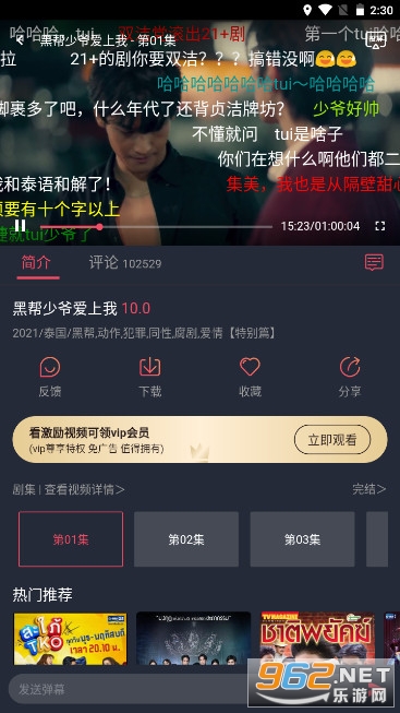 泰剧迷app粉色版官方正版 2022最新版 v1.5.4.4