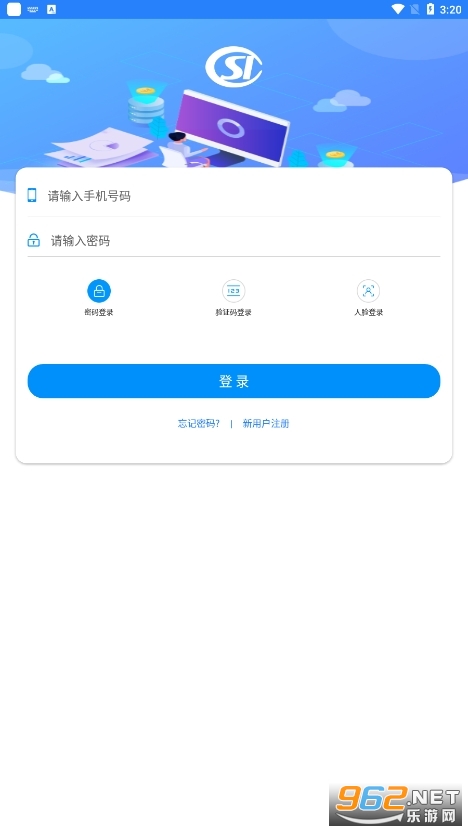河南社保认证app 人脸识别平台 v1.3.3