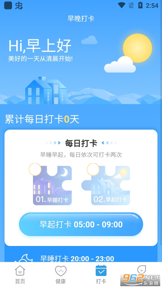 计步一点通app 2022 v2.0.1