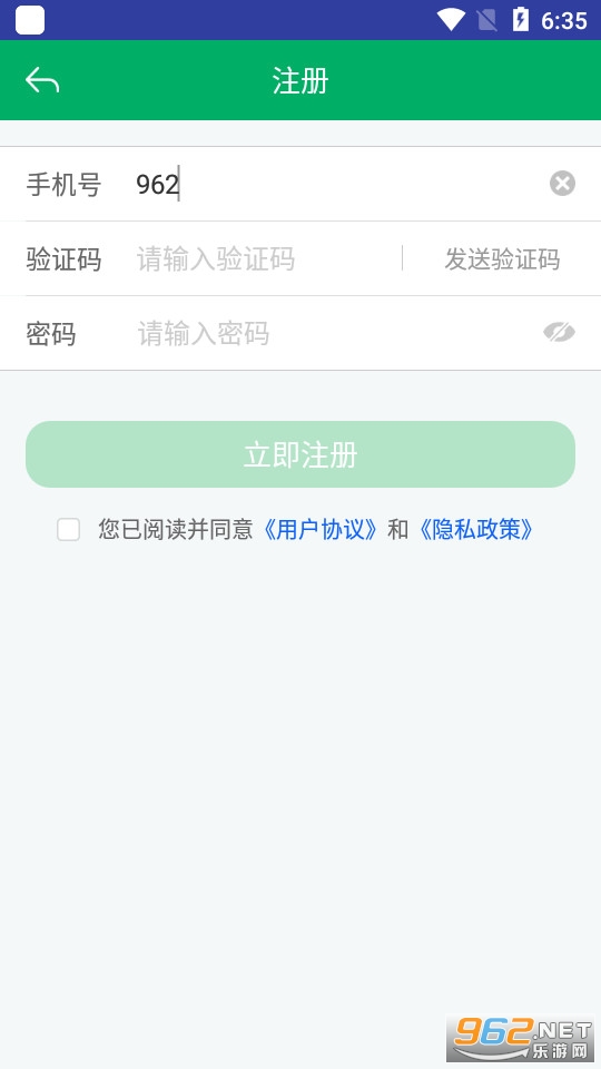 广东农机补贴app 最新版2022 v2.0.9