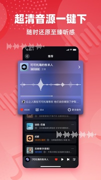 快音免费 音乐app2022最新版本v5.20.02
