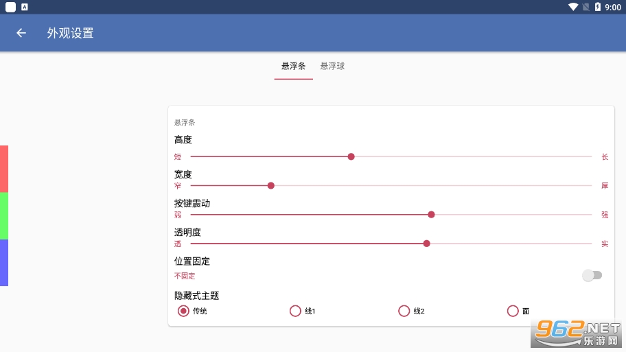 白开水悬浮助手2022 v2.1 最新版