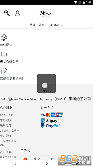 24 Sevres海淘app中文版 v3.5.2 官方版