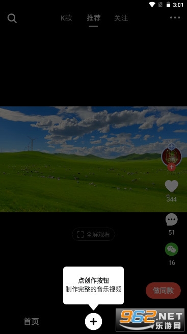 音画短视频制作软件app v1.1.17.1 共享免费版