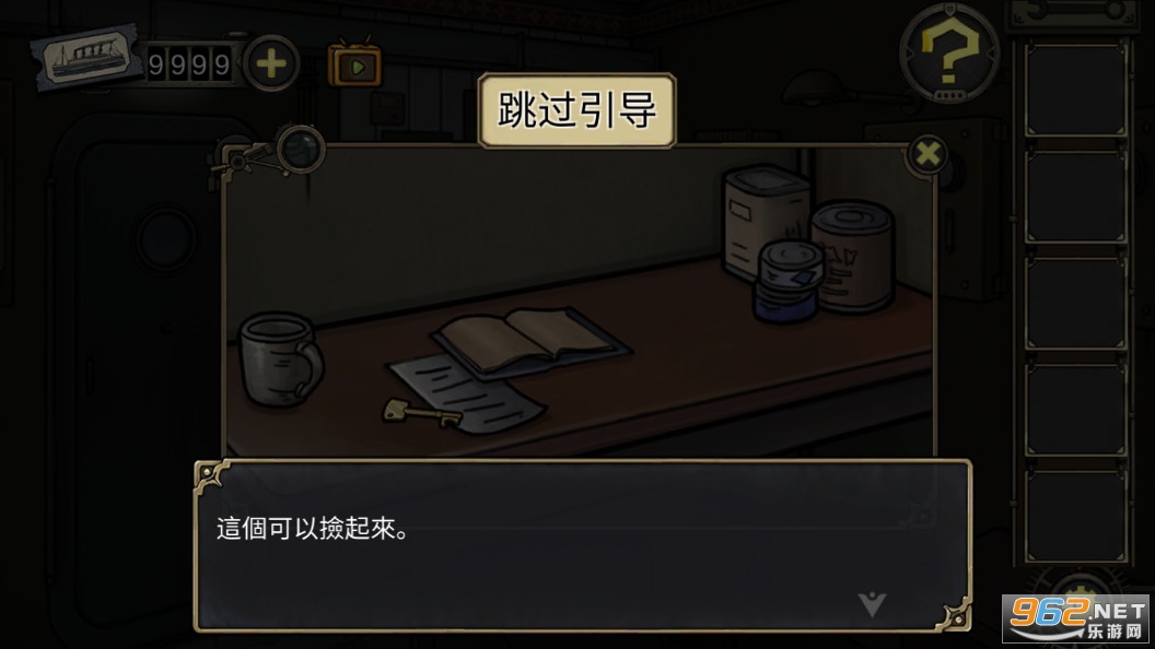 逃不出的船无限金币 v1.0.1 无限提示