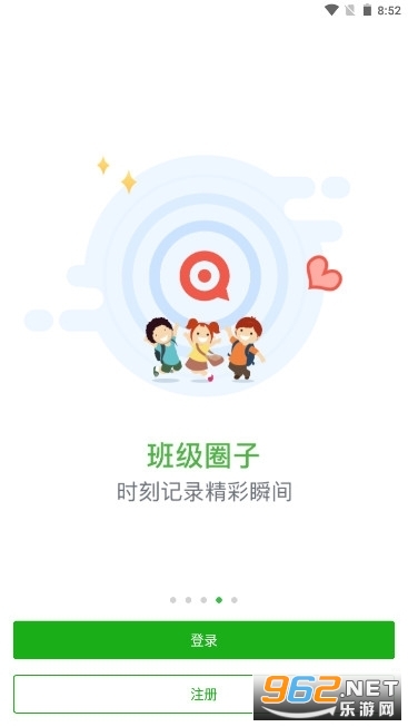 揭阳智慧教育平台app官方版云平台 v1.0.2截图0