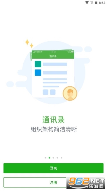 揭阳智慧教育平台app官方版云平台 v1.0.2截图1