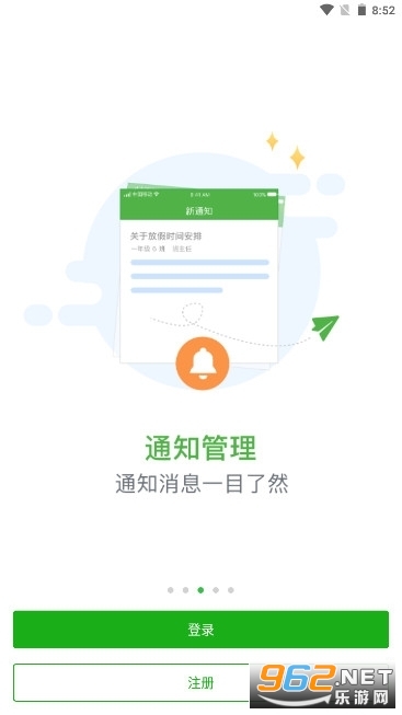 揭阳智慧教育平台app官方版云平台 v1.0.2截图2