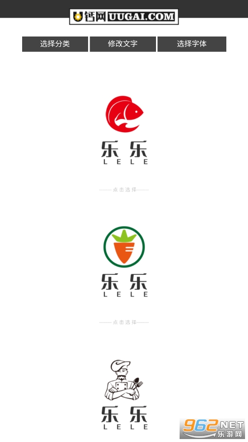 u钙网logo设计免费appv1.0 官方版截图0