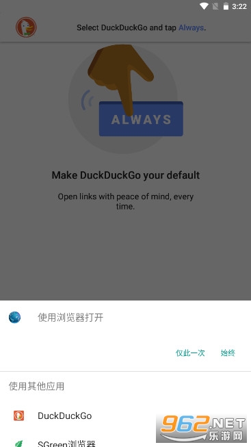 DuckDuckGo溣ڵ¼2022 v5.130.0ͼ2