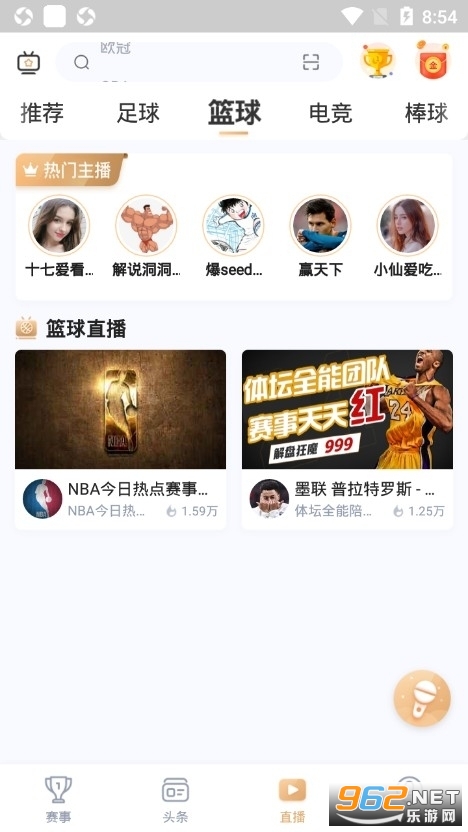 雨燕直播app 官方版v1.3.7