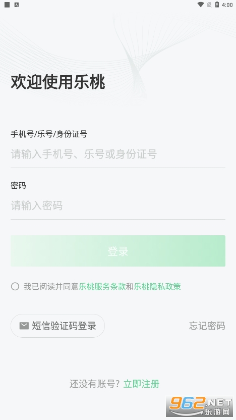 乐桃app 最新版v3.3.18