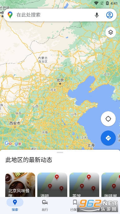 google地图高清卫星地图可以看到人v11.43.0503 最新版截图7