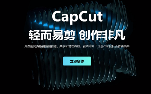CapCut_capcatʰ_ӳapp°2023