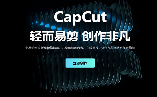 CapCut_capcatH_ӳappd°2023