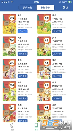 珠峰旗云教学通app 2022 v1.0.1