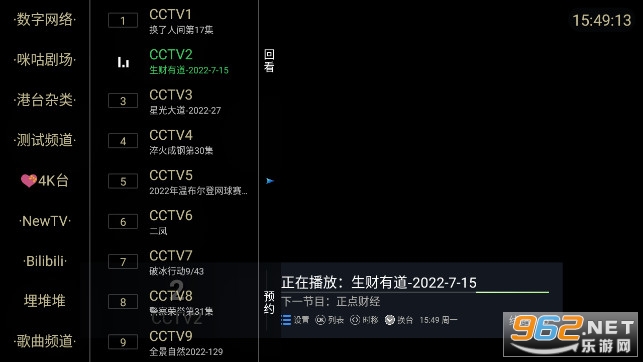 HTV电视盒子版 v2.0.0 纯净版