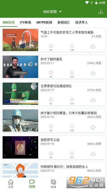 BBE英语每日英语听力app v3.1.3 最新版