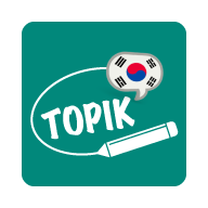韩国语能力考试Topik Exam网上报名系统 2022 v1.3.8