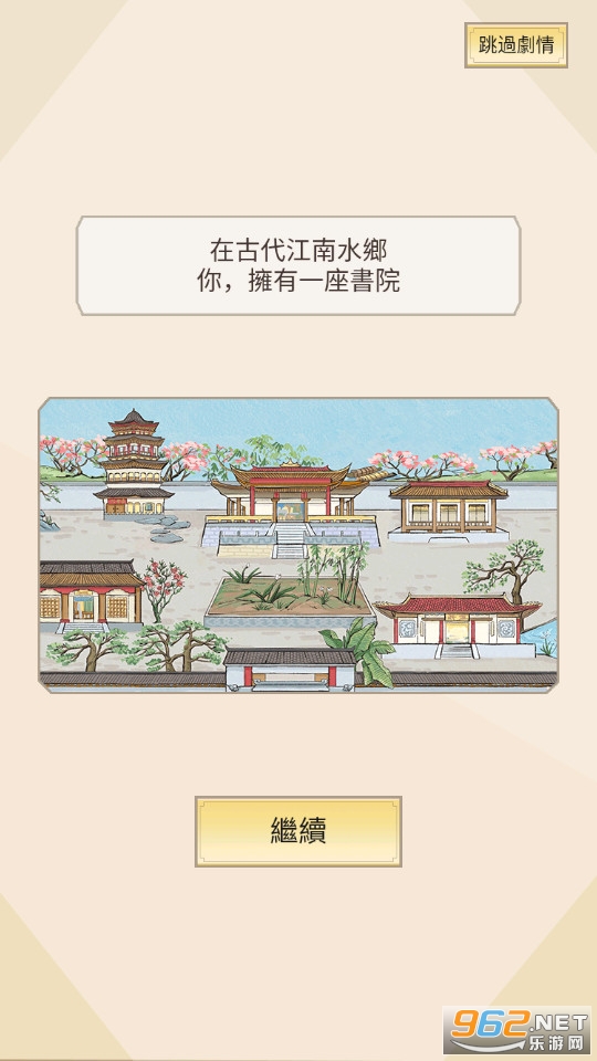 江南书院免广告 v1.2 最新版