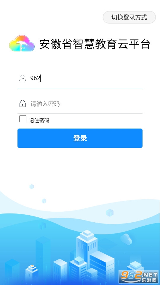 智慧云教学课堂app v5.9.7 (智慧云课堂教学平台)