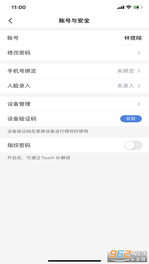 智联e办(烟台公共资源交易app) v1.0.1 安卓版