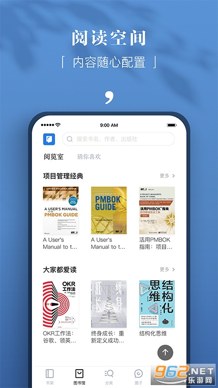京东读书专业版 app v4.6.0